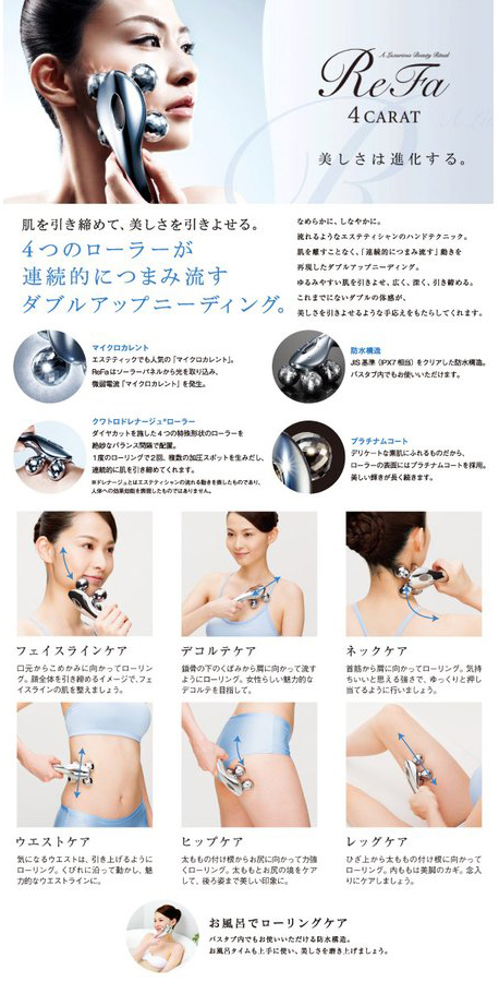 ボディ・フェイスケア ReFa 4 Carat ボディ・フェイスケア ReFa 4