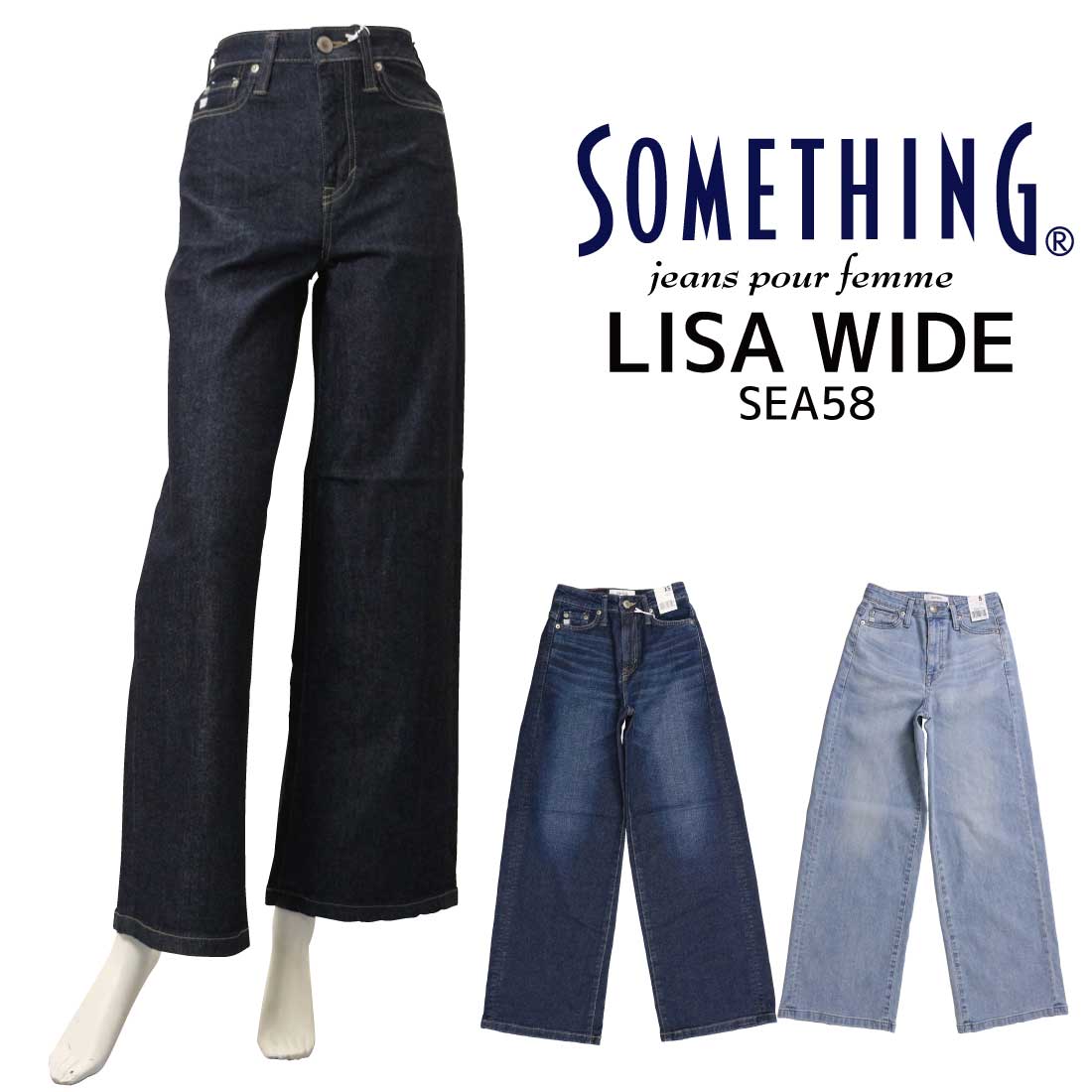 SOMETHING（サムシング） LISA ワイド SEA58 ジーンズ デニム ワイド