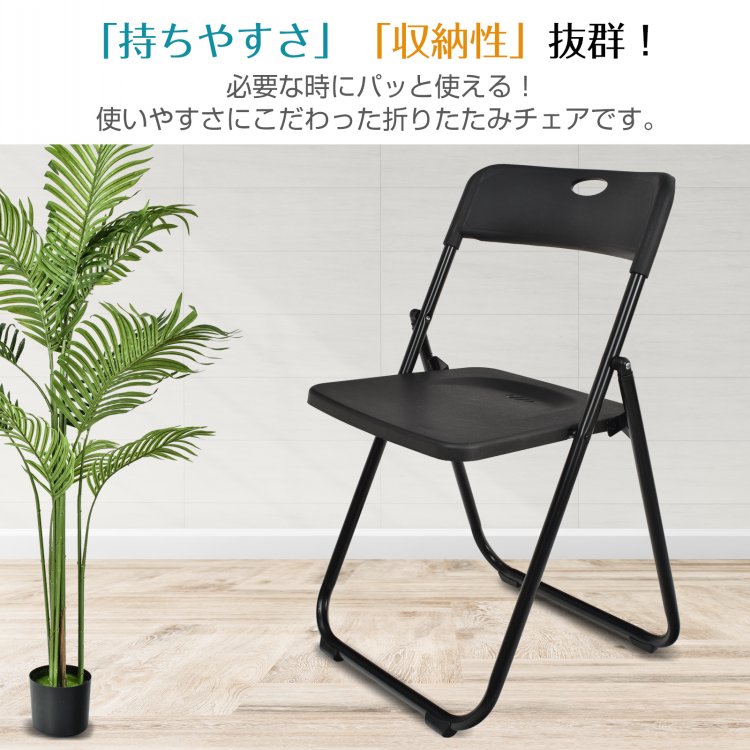パイプ椅子 折りたたみ椅子 4脚セット 椅子 おしゃれ 学習椅子 軽量