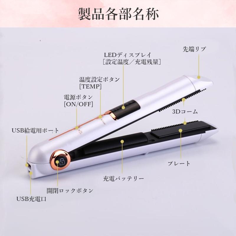 ヘアアイロン コードレス 充電式 カール 2WAY USB ミニ ストレート