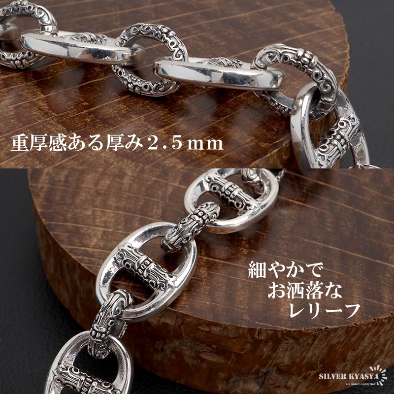 シルバー925 アンカーチェーンブレスレット マンテルブレスレット