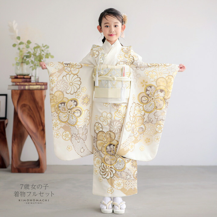 お小物類全て.505ag7◎七五三 七歳 女児 着物&袋帯&長襦袢 金彩 平和屋