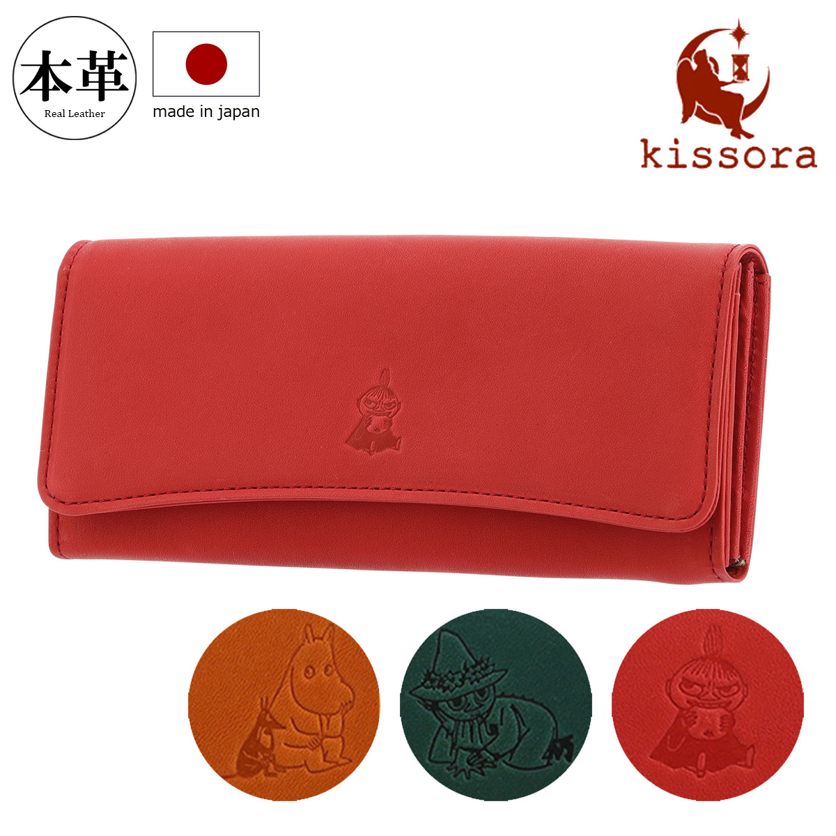 kissora（キソラ） ムーミン 長財布 素押しシリーズ レディースKIMN
