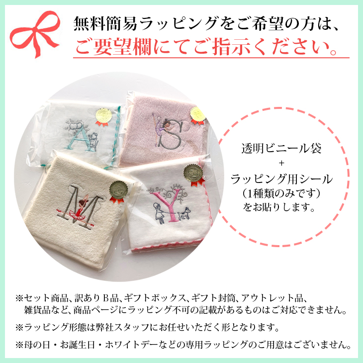 泉州タオル フェイスタオル バレエ プレゼント 発表会 小物 日本製