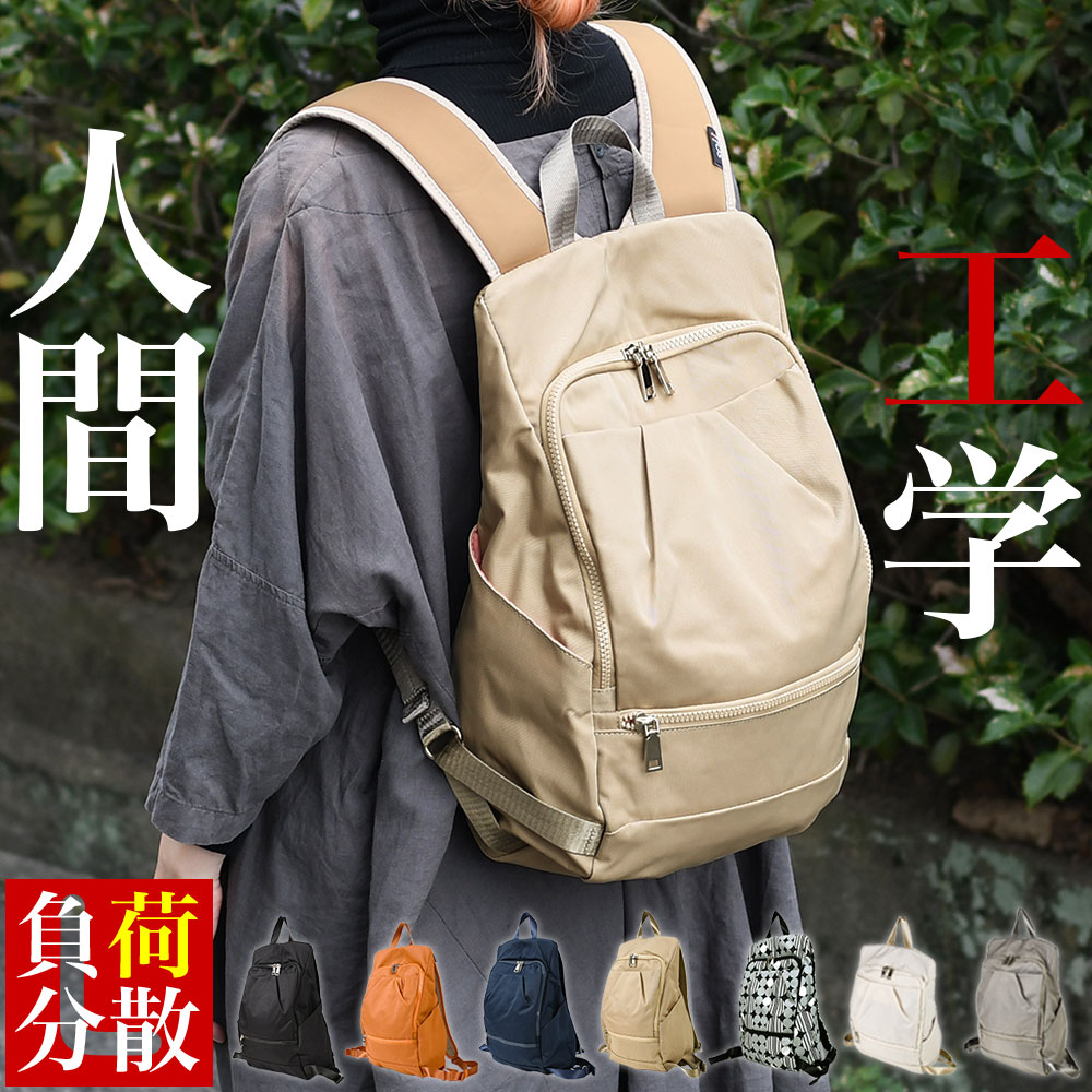 人間工学に基づいて考えたリュック Lサイズ リュックサック バック