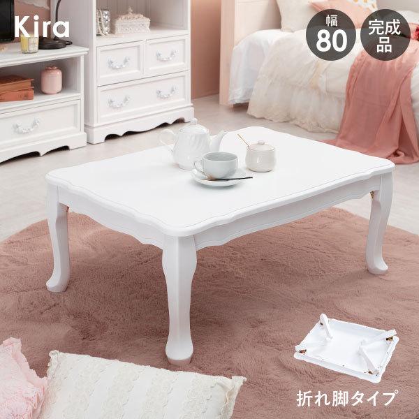 HAGiHARA（萩原） テーブル 折りたたみ 80 猫脚 折り畳み 白