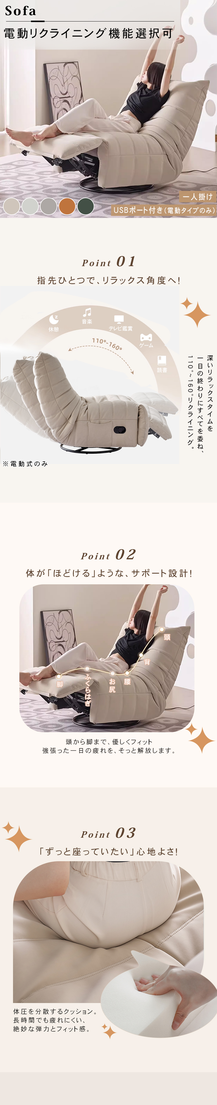 ソファ 電動ソファー 電動リクライニングソファ 幅88cm リクライニング