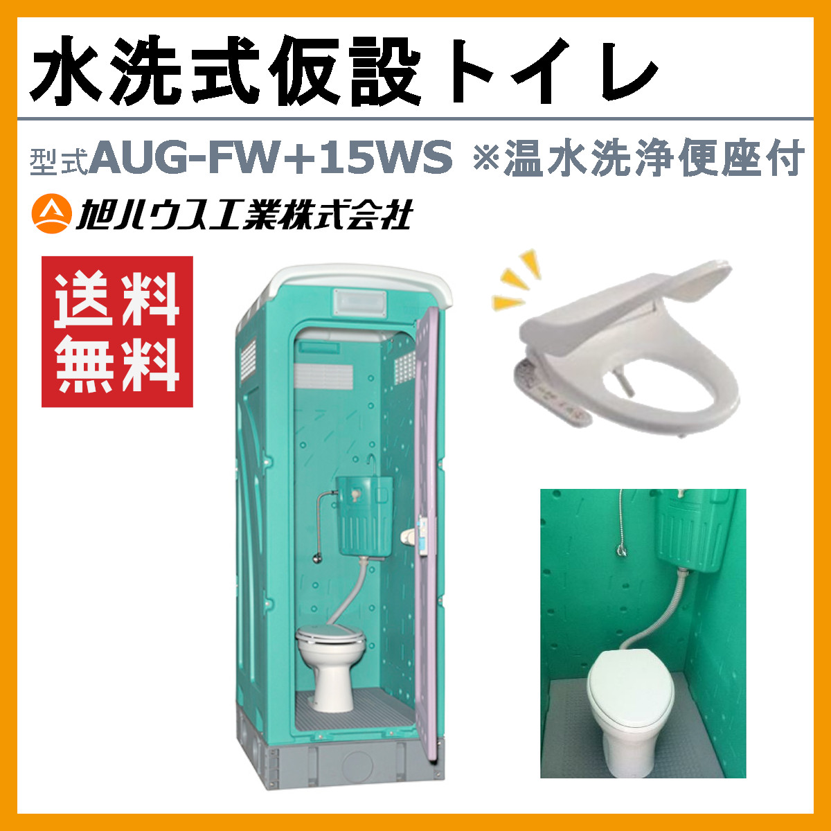 建機ランド Yahoo!店 - 仮設トイレ・資材｜Yahoo!ショッピング