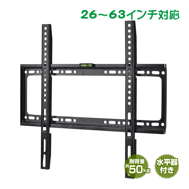 テレビ用壁掛け金具 壁掛け金具 壁掛けスタンド 26〜63インチ対応