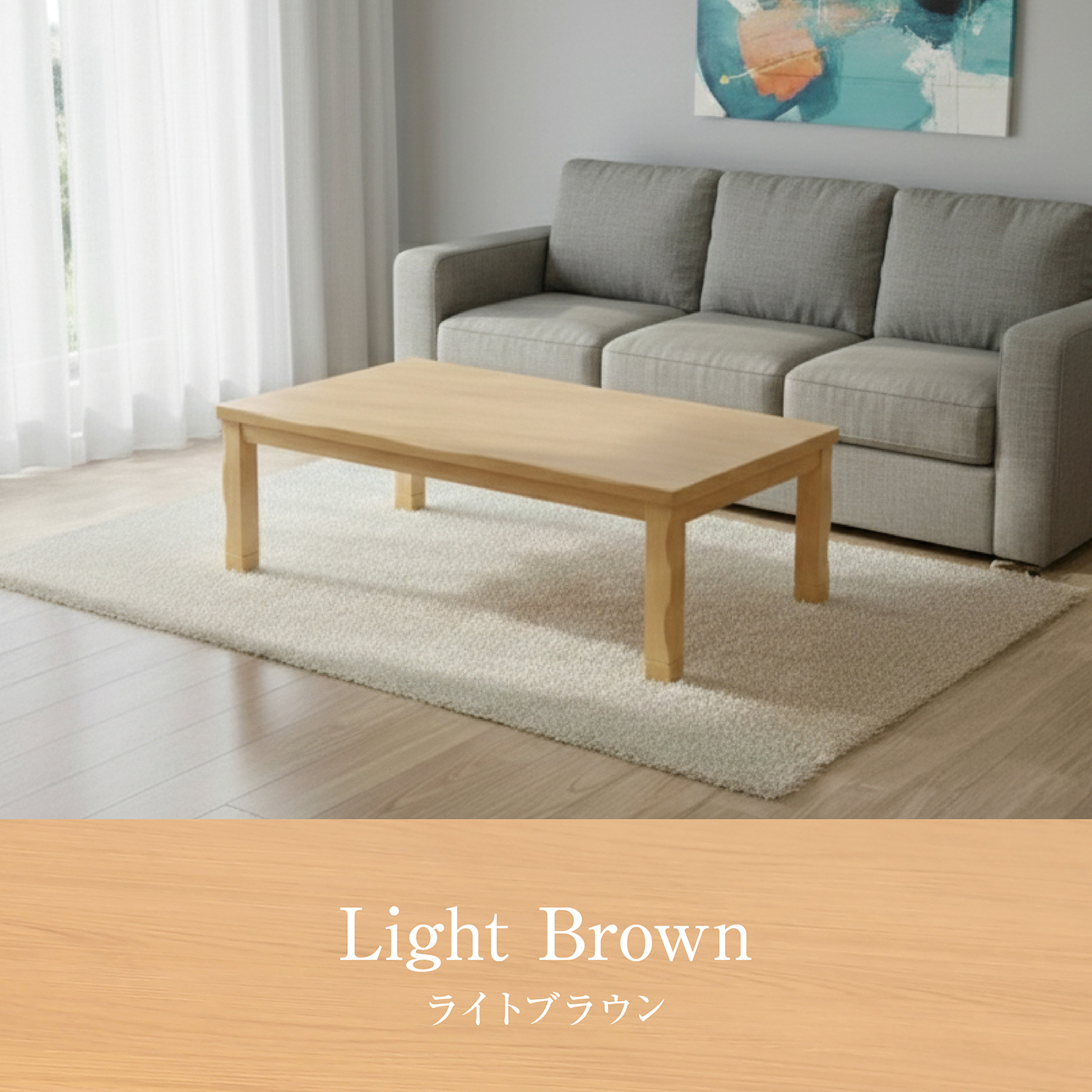 新発売 こたつテーブル 幅120cm センターテーブル ローテーブル 和