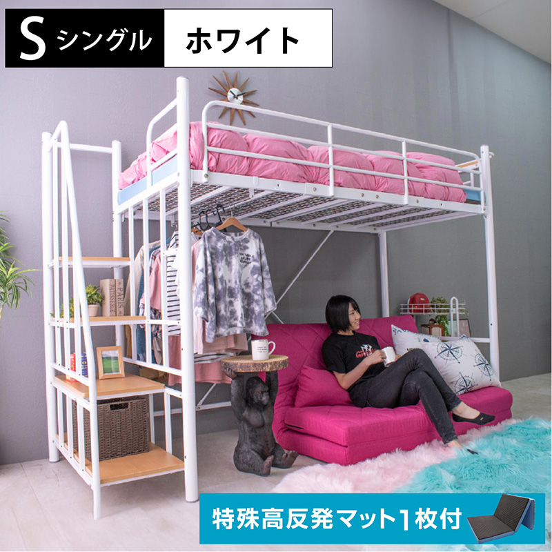 ARTTOWN 特殊 高反発マット付 ロフトベッド ハイタイプ パイプベッド