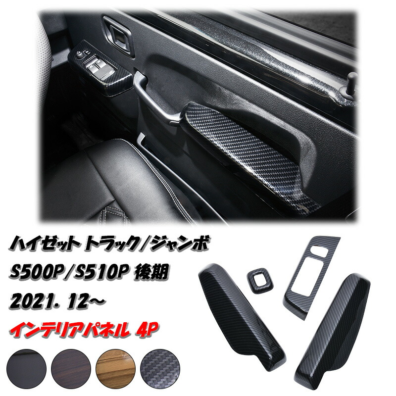 ハイゼット ジャンボ S500P S510P S500系 後期 2021(R3).12