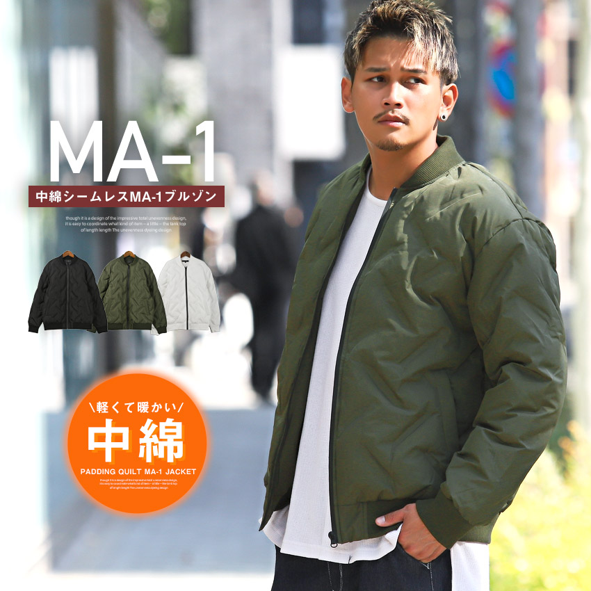 MA-1ジャケット メンズ 中綿ジャケット ブルゾン シームレス 暖か 冬の