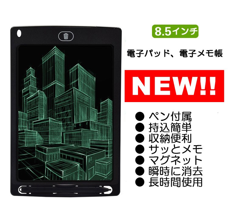 便利電子メモ帳 電子パッド スマホ連動対応 ふと思いついた時にメモ