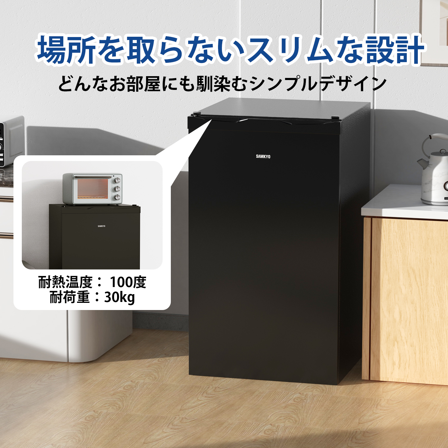 SAMKYO ＼爆買WEEK☆64%off☆32990円→24990円！／SAMKYO 冷凍庫