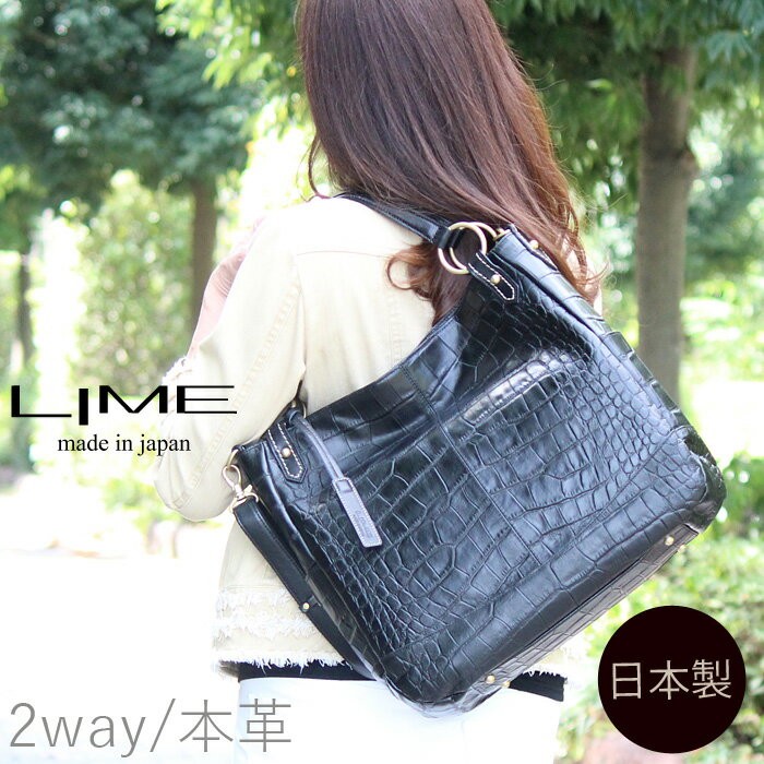 LIME made in japan トートバッグ 本革 2ウェイ ショルダーバッグ 通勤