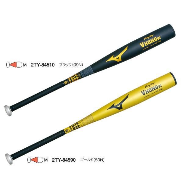 MIZUNO（ミズノ） 野球 少年軟式金属バット ビクトリーステージ V