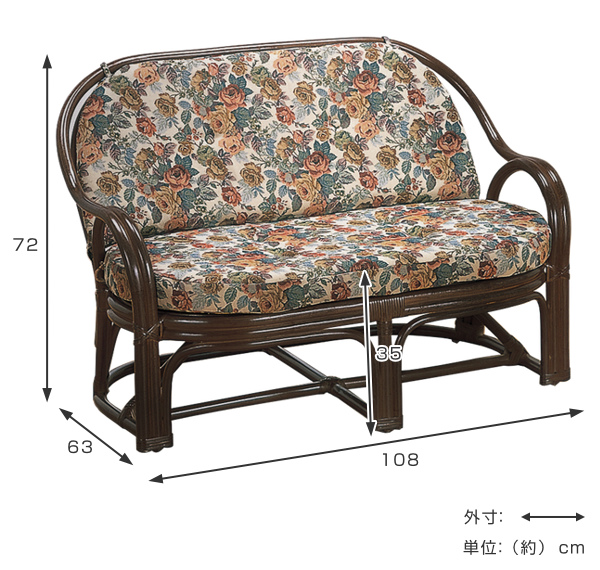 今枝商店 籐 ラブソファ 2人掛け クッション付 幅108cm （ 家具