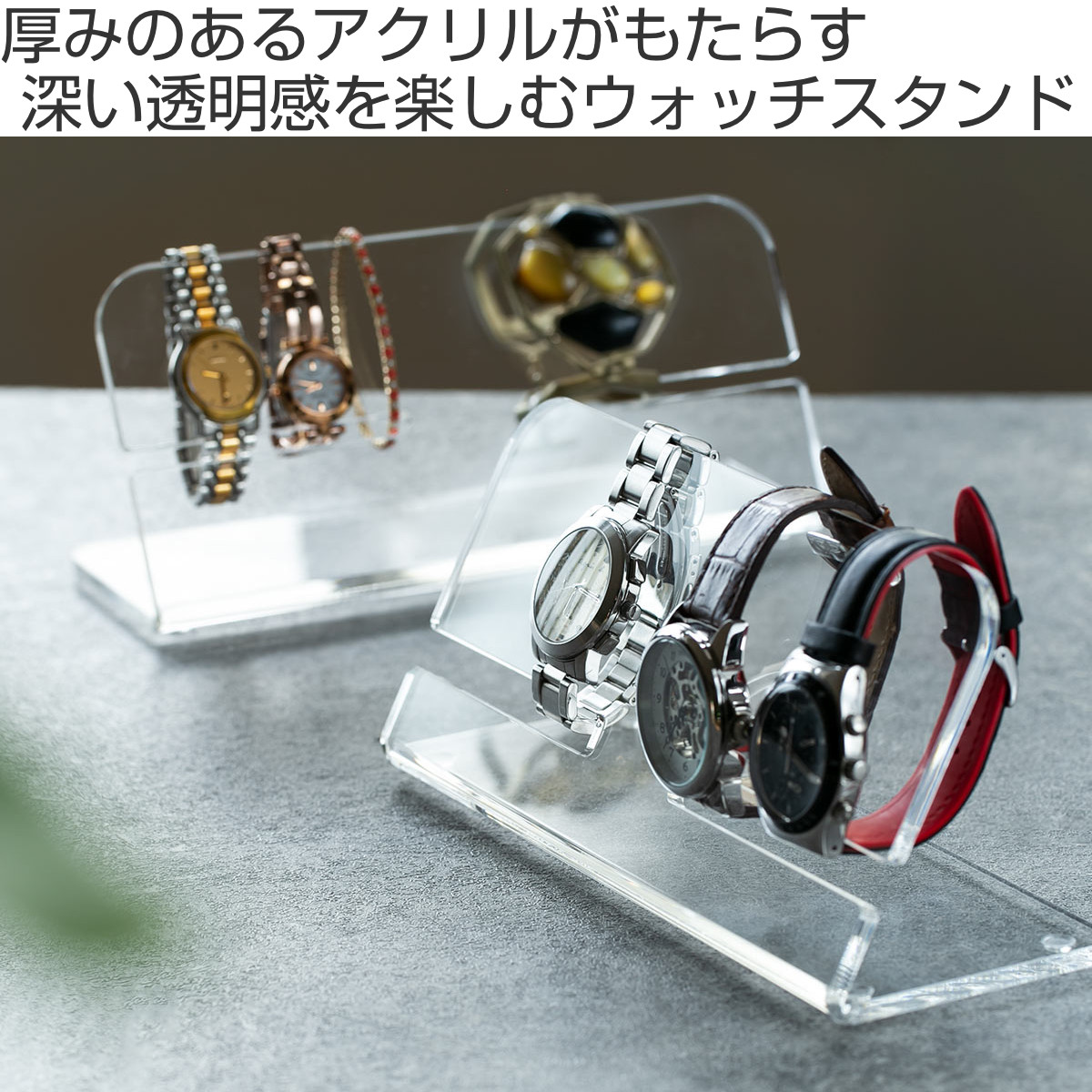 Trytec 特典付き ウォッチスタンド amenist アクリル製 日本製