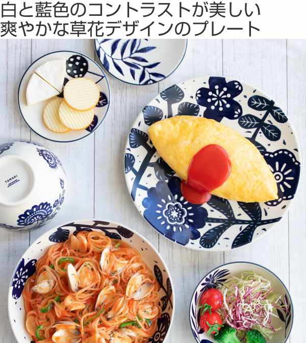 プレート 22cm AIKA 硬質陶器 同柄4枚セット （ 食洗機対応 電子レンジ
