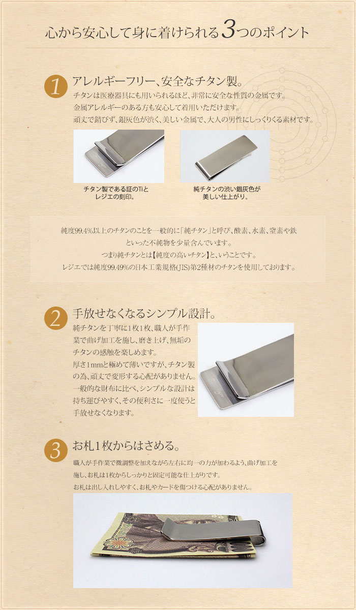 leger（レジエ） チタン マネークリップ ドット 水玉模様 刻印可能