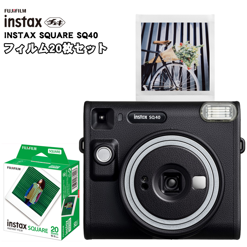 instax SQUARE 【フィルム20枚付き】チェキ SQ40 新品 square 40