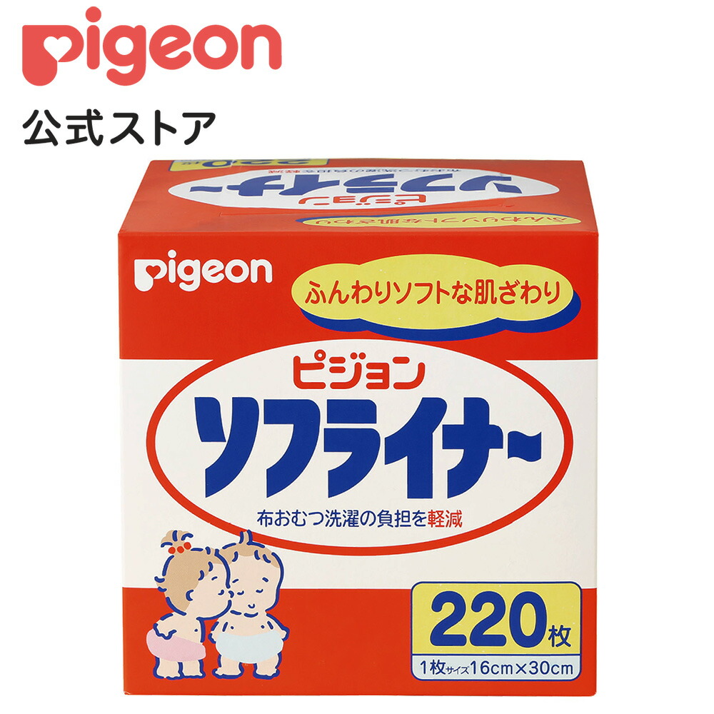 Pigeon（ピジョン） ソフライナー 220枚入 1才頃〜 おしっこ吸収