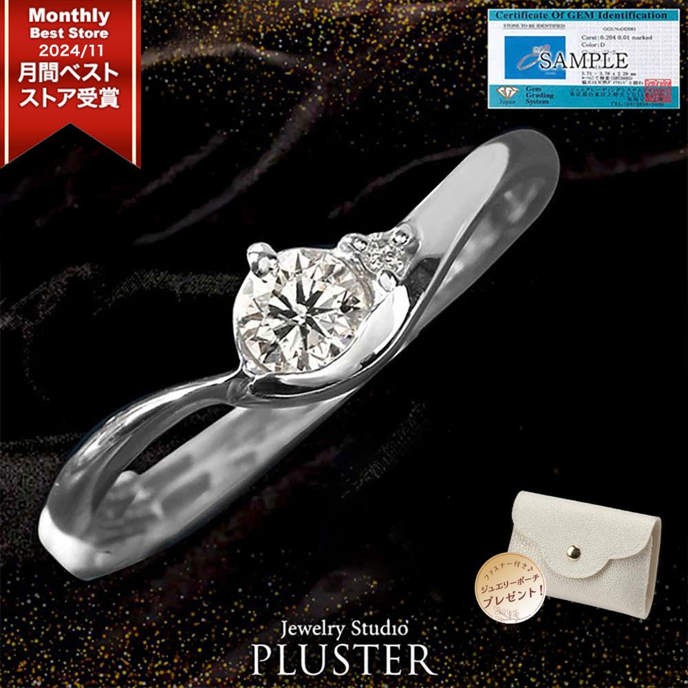 ジュエリースタジオ プラスター（Jewelry Studio PLUSTER