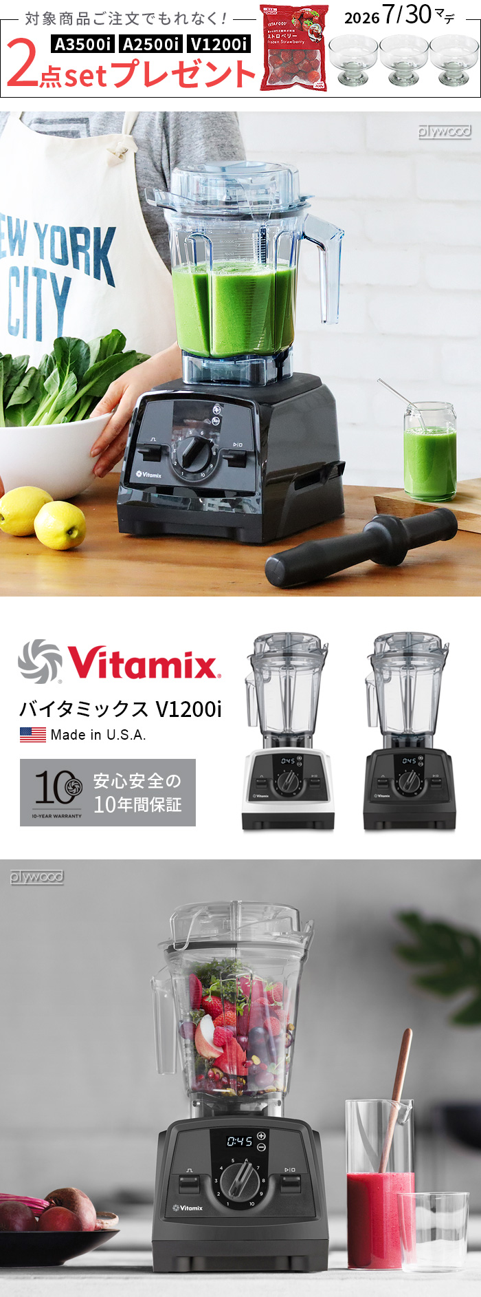 Vitamix（バイタミックス） ブレンディングカップ&ボウル スターター