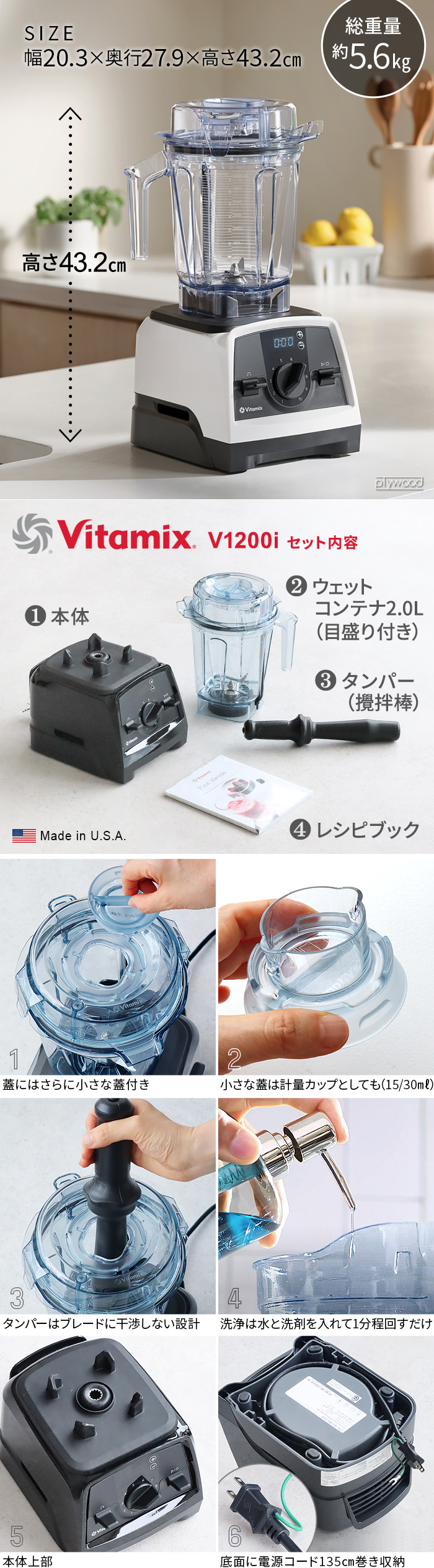 正規品 バイタミックス ミキサー Vitamix V1200i 本体 | デザイン家電