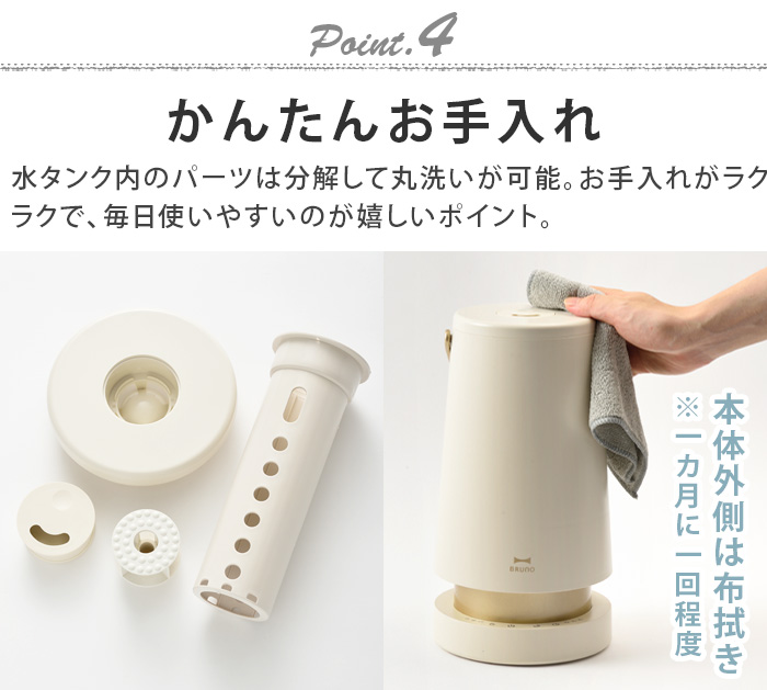 BRUNO（ブルーノ） 【選べる特典付】 加湿器 卓上 おしゃれ アロマ