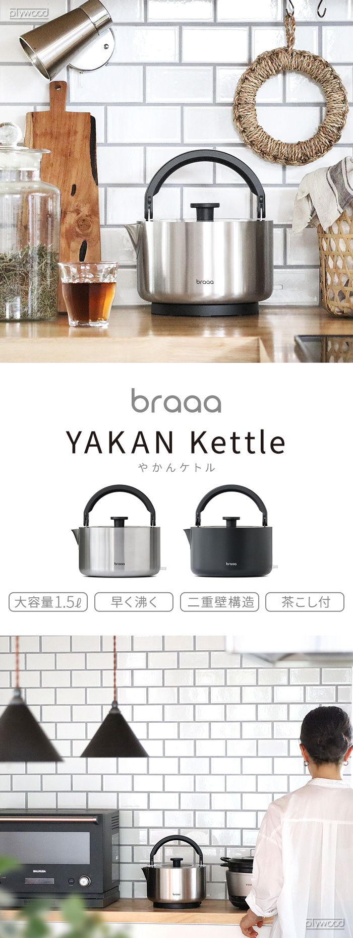 braaa ブラー やかんケトル VBKK001 | デザイン家電,生活家電