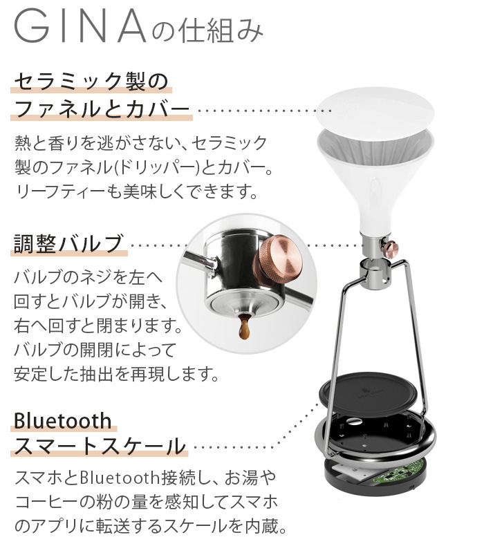 ゴートストーリー スマートコーヒーメーカー ジーナ Goat Story GINA