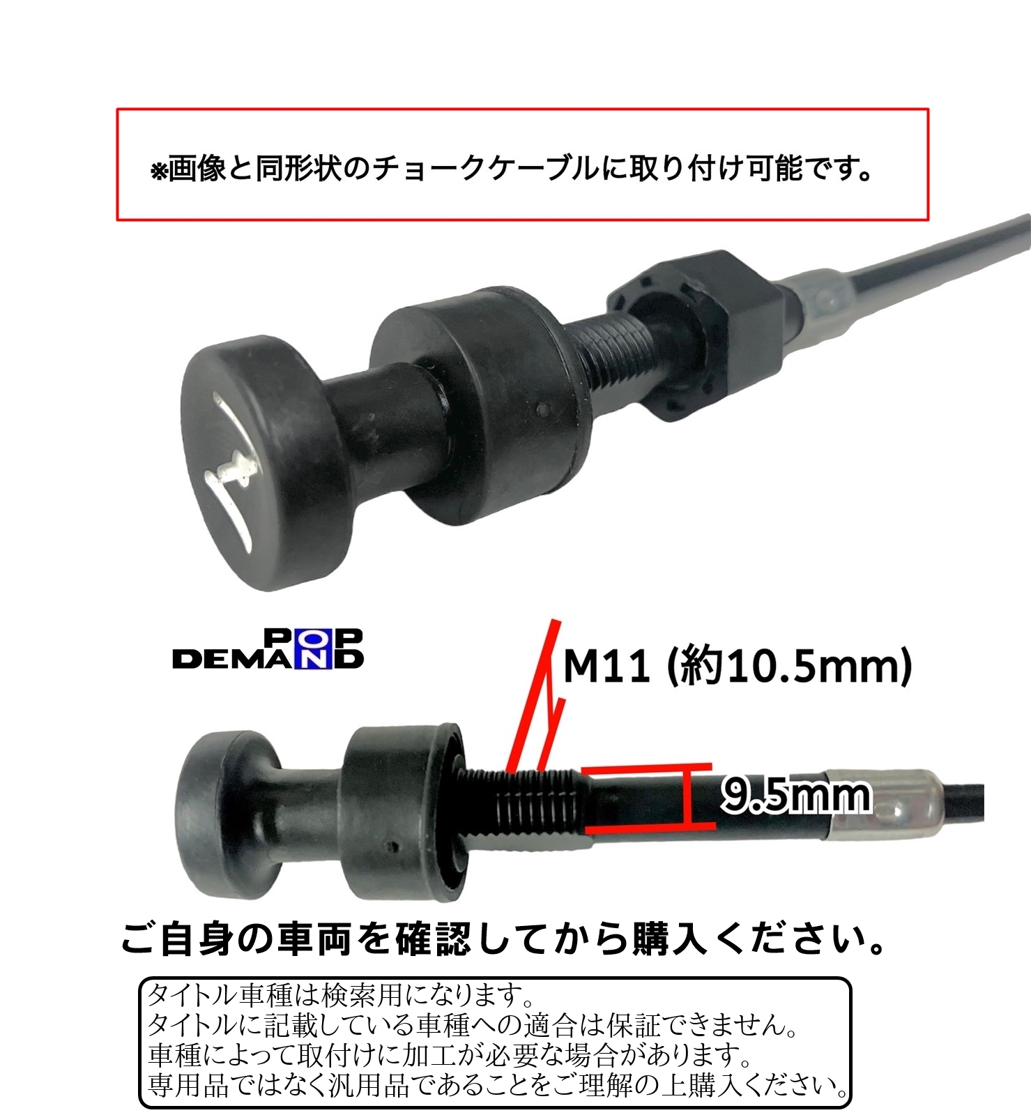◇即日発送◇汎用チョークケーブル 固定 ステー M6 カスタム 移植 流用