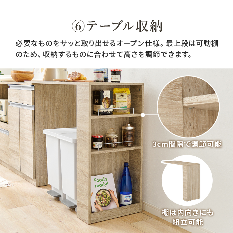 HAGiHARA（萩原） 伸縮キッチンカウンター 食器棚 レンジ台 幅133~207
