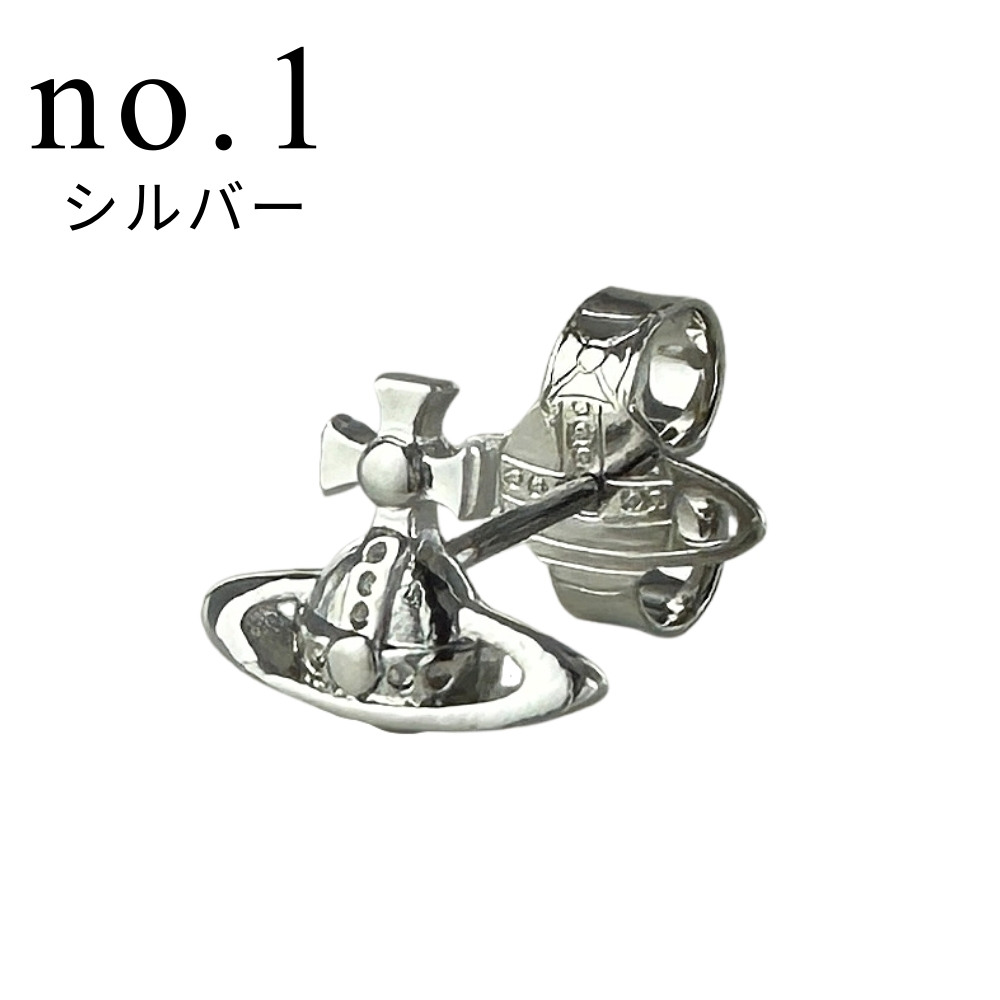 Vivienne Westwood（ヴィヴィアンウエストウッド） 片耳ピアス 片耳用