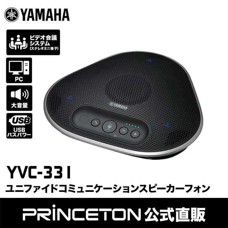 新品／未開封】YAMAHA YVC-331 YVC-331 特長
