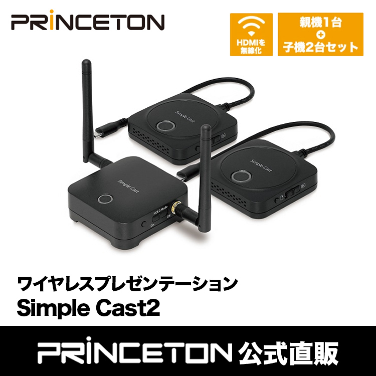 PRINCETON（プリンストン） （在庫限り）ワイヤレスプレゼンテーション
