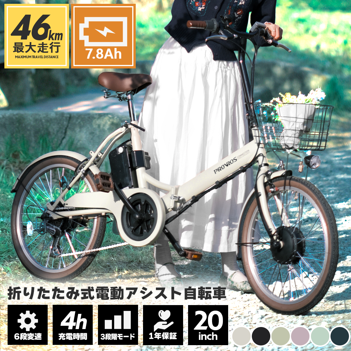 PROVROS（プロブロス） 電動自転車 折りたたみ 電動アシスト自転車 20