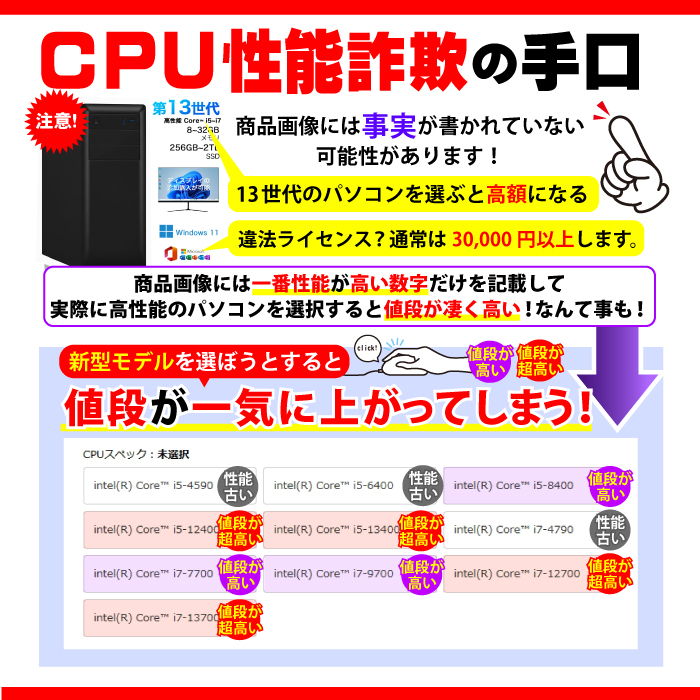 インテル（intel） 爆買い超特価 当日発送 ゲーミングPC デスクトップ