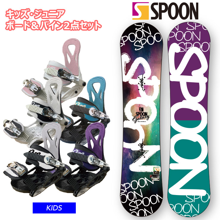 キッズ スノーボード 2点セット SPOON GALAXY ＆ PH-05 ビンディング