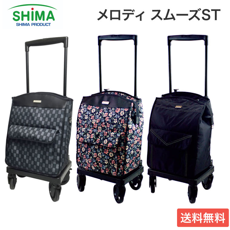 島製作所 【期間限定特価】サイドカー おしゃれ 軽量 メロディ