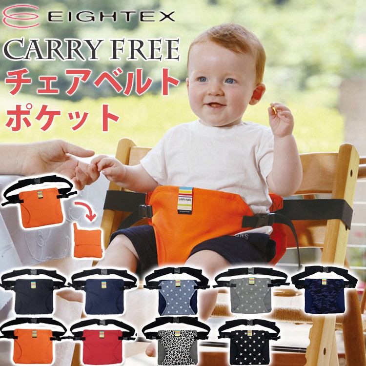 Carry free チェアベルト ポケット メール便無料 爆買 : PassageShop