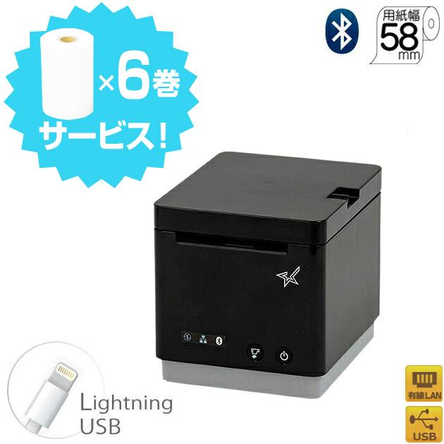 スター精密 レジロール6巻入プレゼント！【スター精密正規代理店】mC