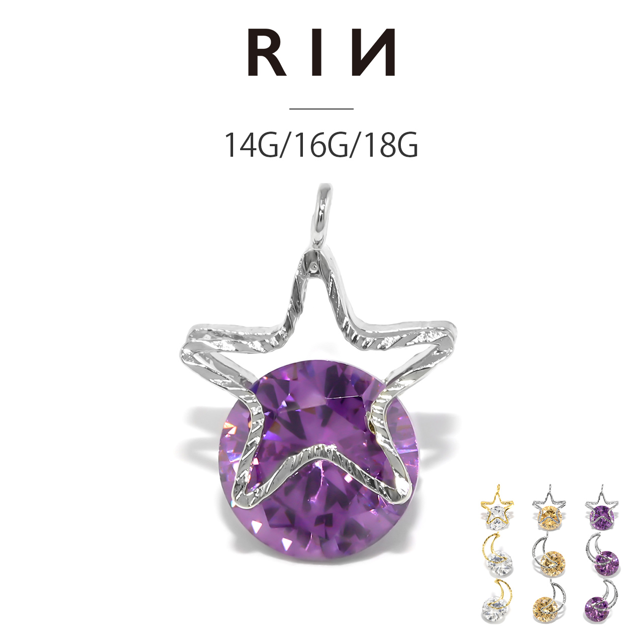 凛 RIN チャーム 14G 16G 18G ボディピアス 星 月 宇宙 ジュエル