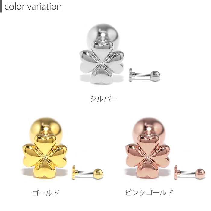 凛 RIN ボディピアス 16G 四つ葉 クローバー 小さい 軟骨ピアス