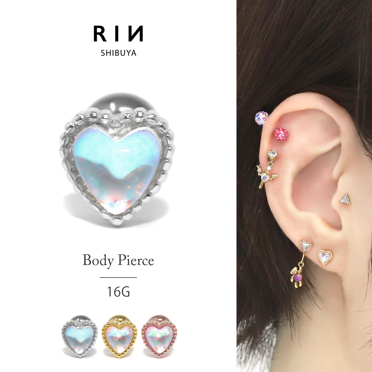 凛 RIN ボディピアス 16G 軟骨 ピアス ハート ジュエル オーロラ