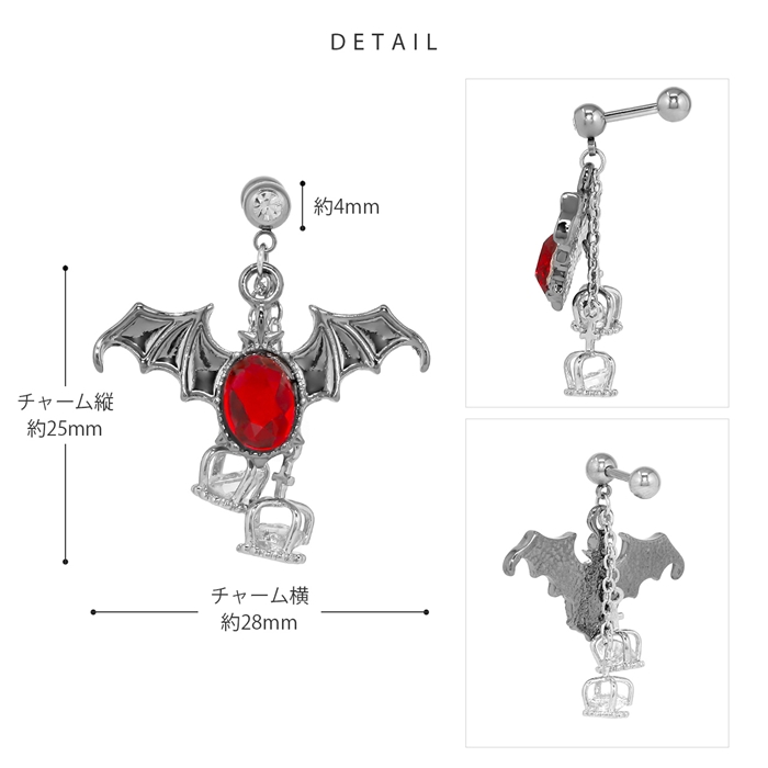 凛 RIN ボディピアス 16G 軟骨ピアス カスタムセット コウモリ 悪魔