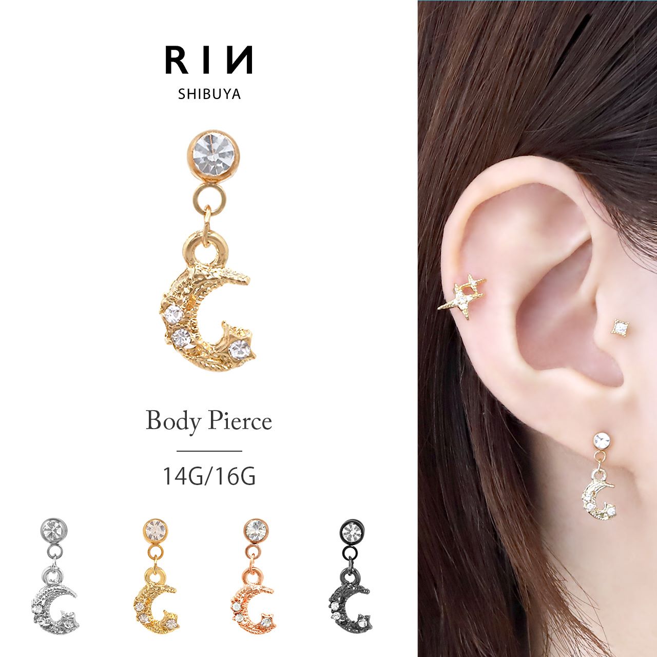 凛 RIN ボディピアス 軟骨ピアス 14G 16G 月 ムーン 宇宙 サージカル