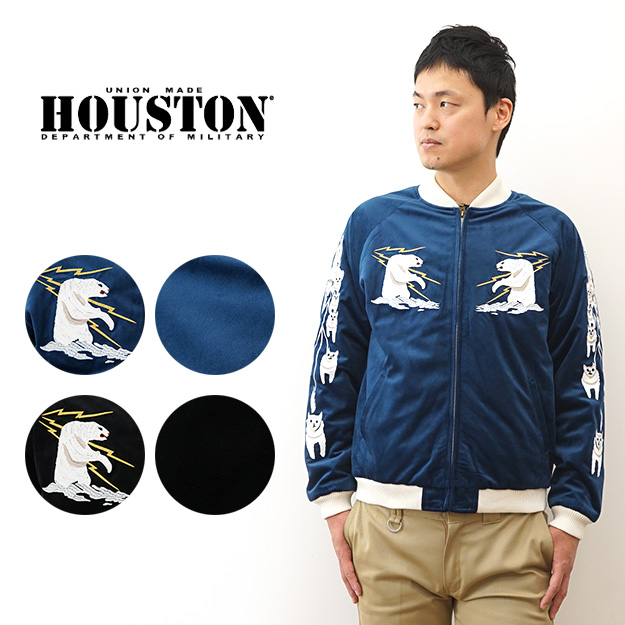 HOUSTON（ヒューストン） スカジャン 別珍 スーベニア ジャケット